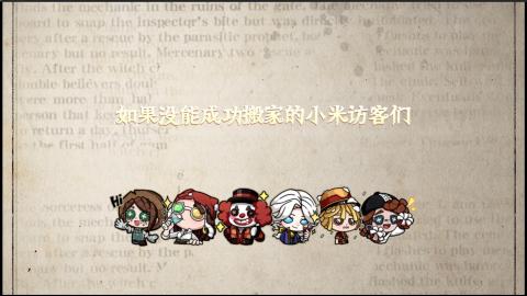 小米庄园搬家助手