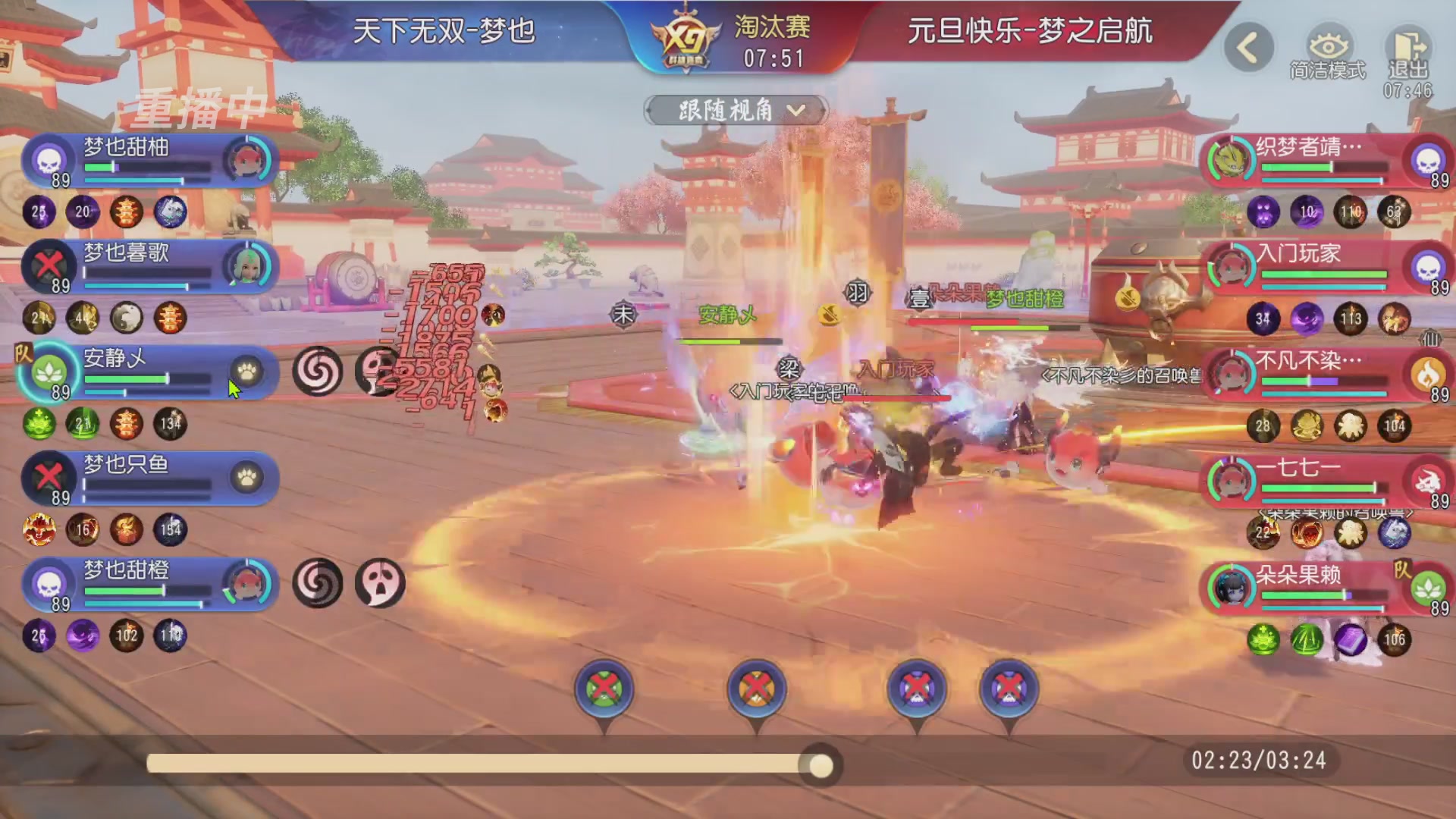 【重播】第三十八届群雄逐鹿跨服精英赛