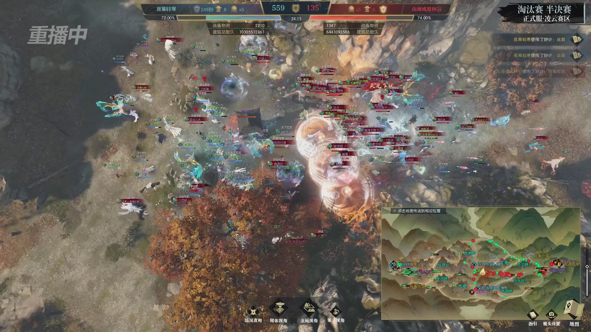 【重播】逆水寒正式服第十九届诸神之战Day3