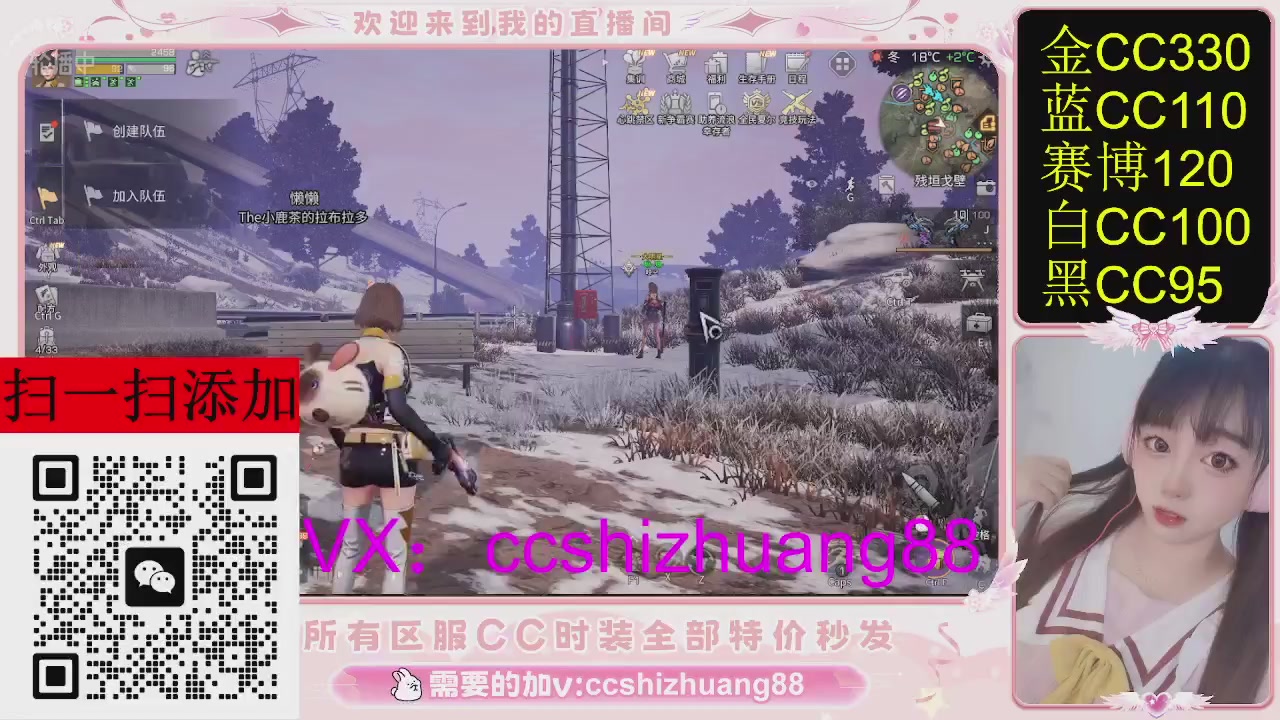 特价出所有区服CC时装现货。