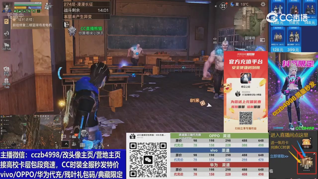 高校卡层CC时装加v回放轮播