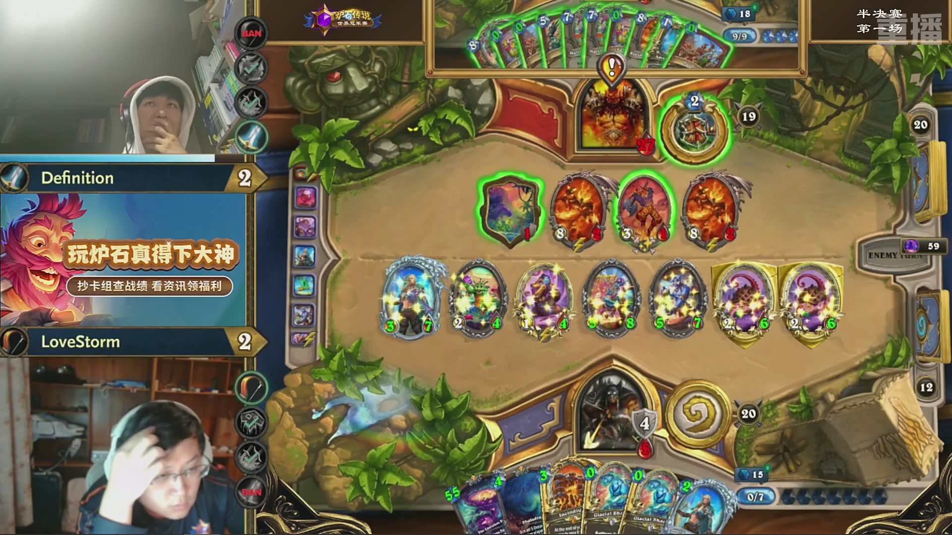 【重播】2025炉石传说世界冠军赛决赛日