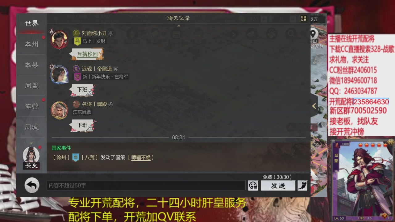 接各赛季开荒冲榜1配将修车