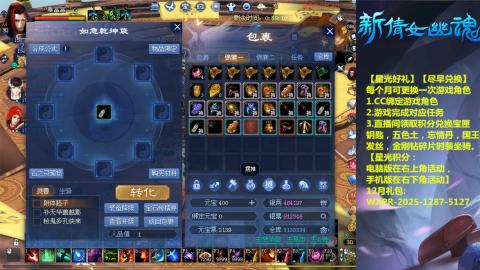 绑定星光可以吗？636幸运日常、守财