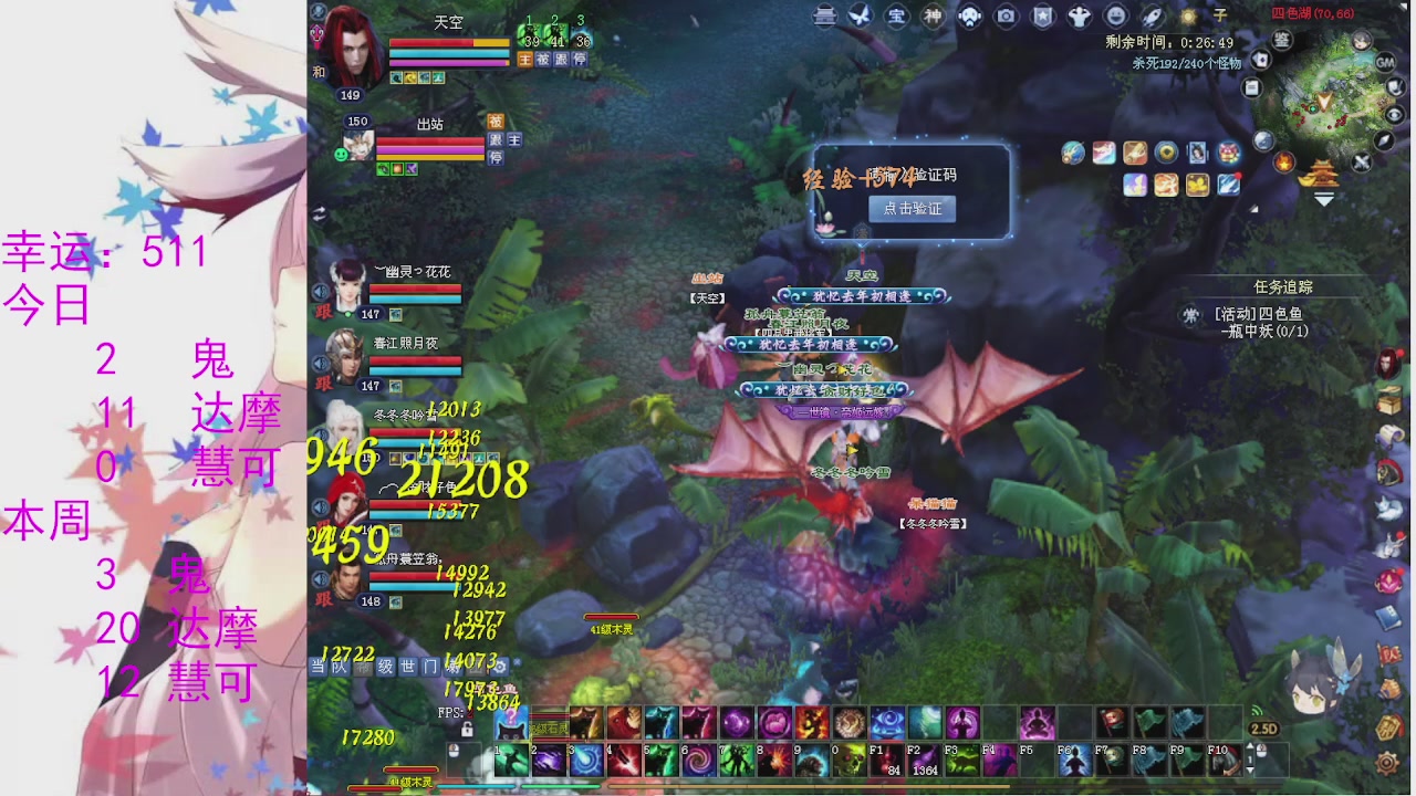 苍山寒月日常直播