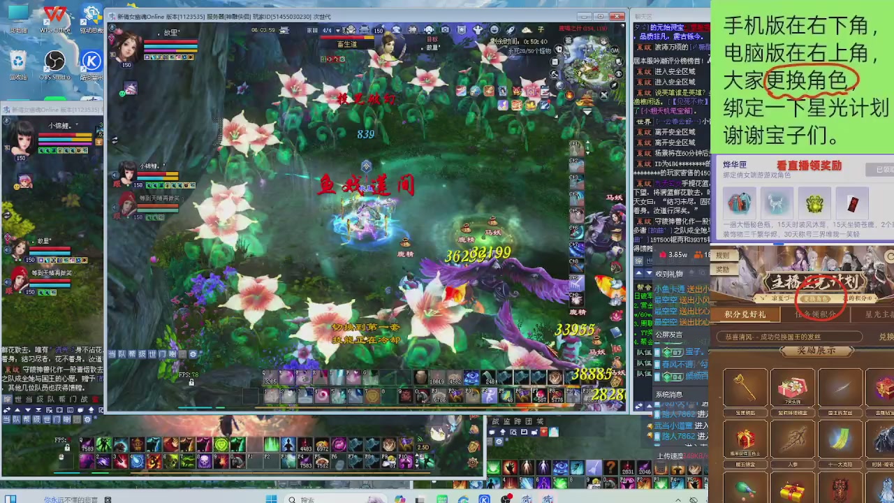 新服礼包快进来领星光分参加弹幕风暴