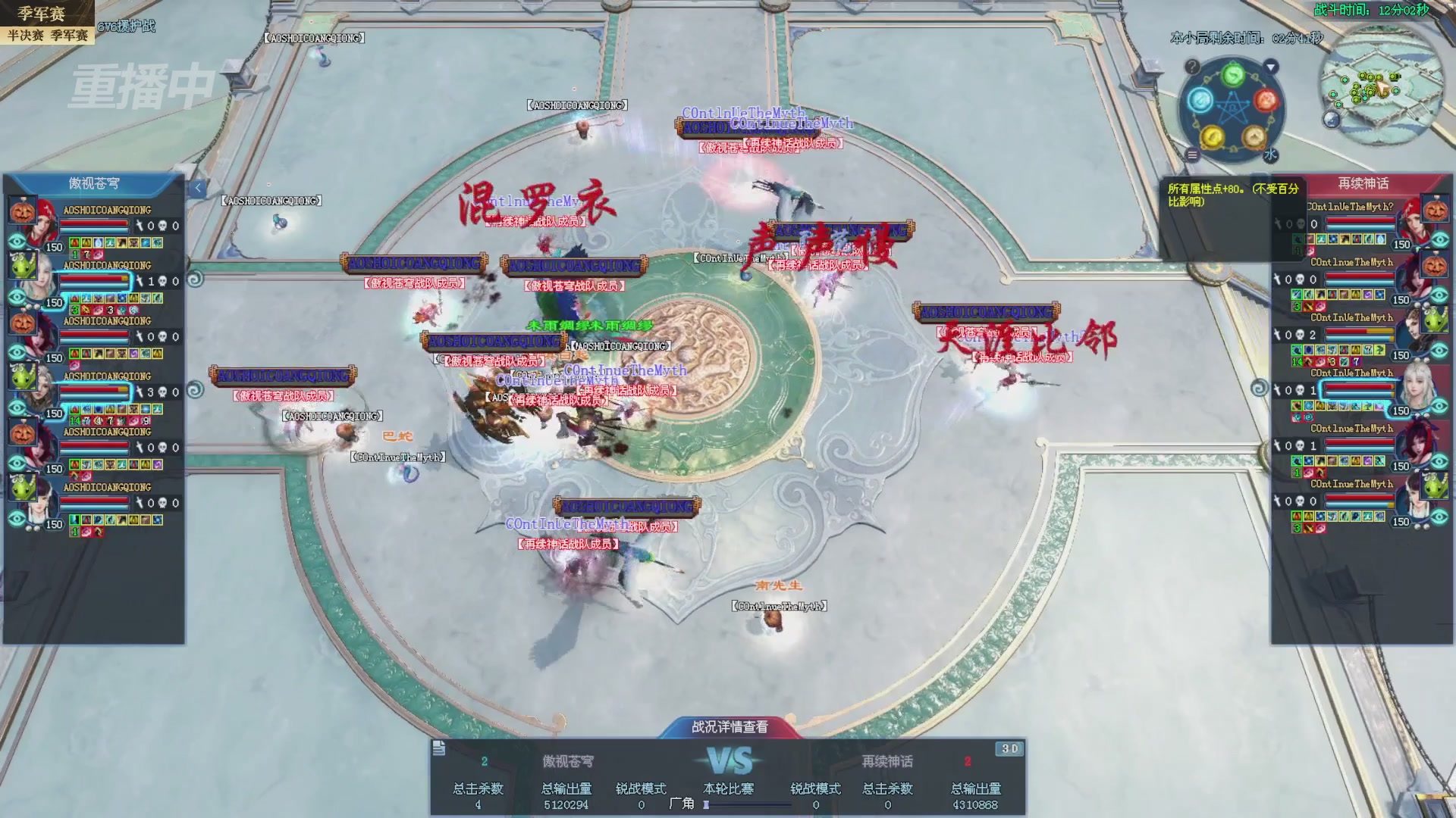 【重播】2025新倩女幽魂全民争霸赛决赛日