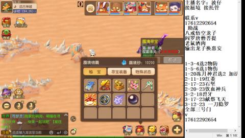 轻享服蜃境九转剑会天命之奕