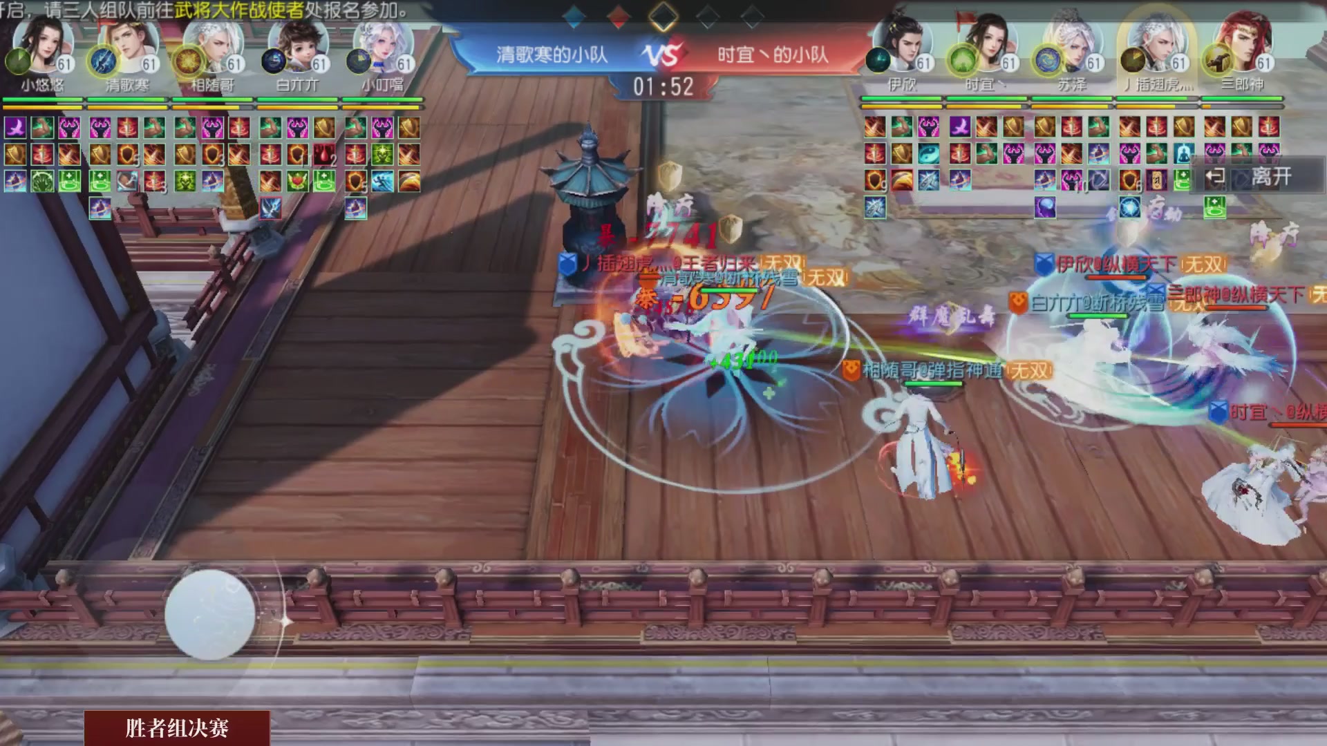 【重播】《大唐无双手游》2024天下英雄汇