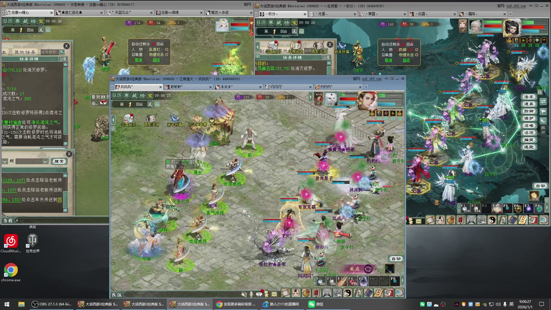 承接新区老区日常