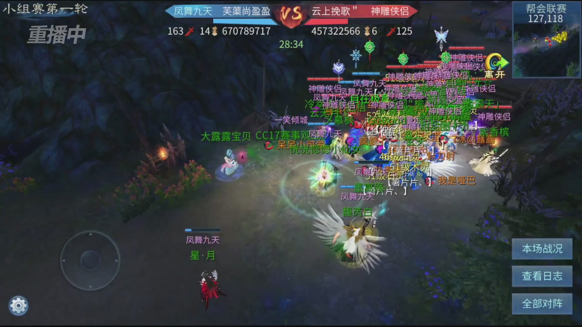 【重播】第九届跨服帮会联赛Day1小组赛