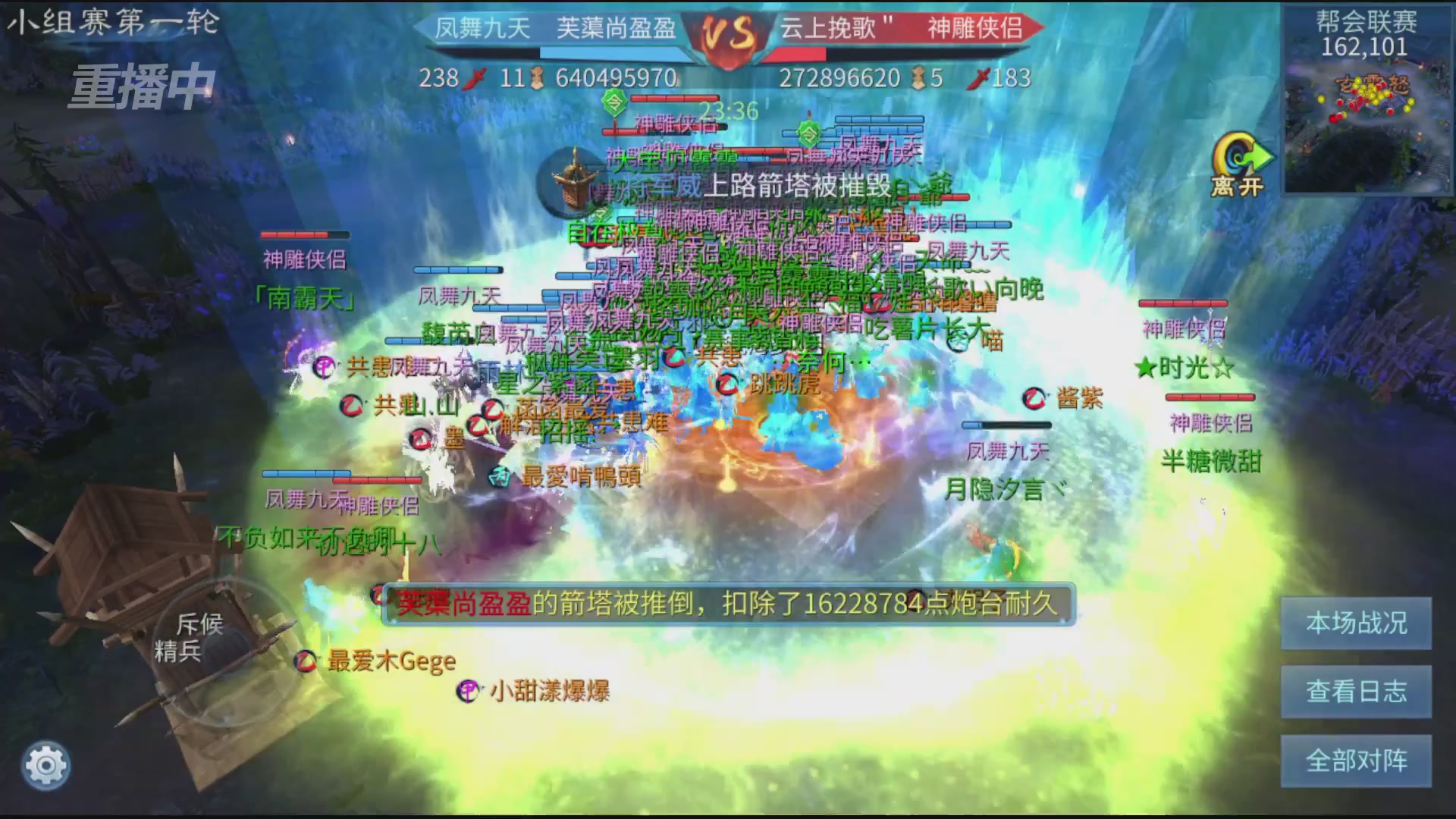 【重播】第九届跨服帮会联赛Day1小组赛