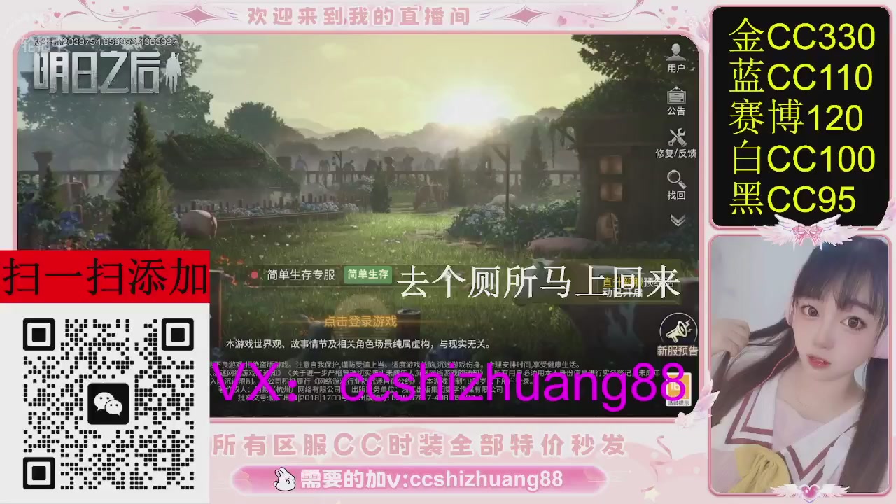 特价出所有区服CC时装现货。