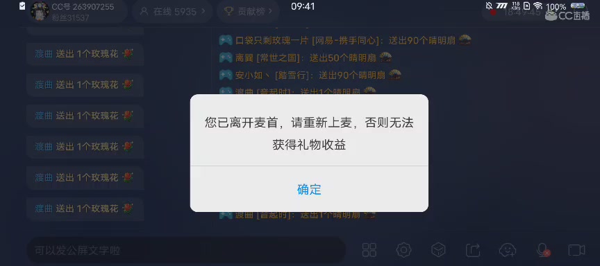晴明扇投放点