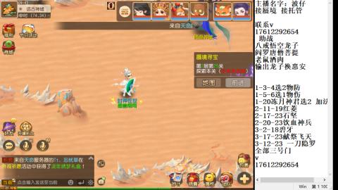 轻享服蜃境九转剑会天命之奕