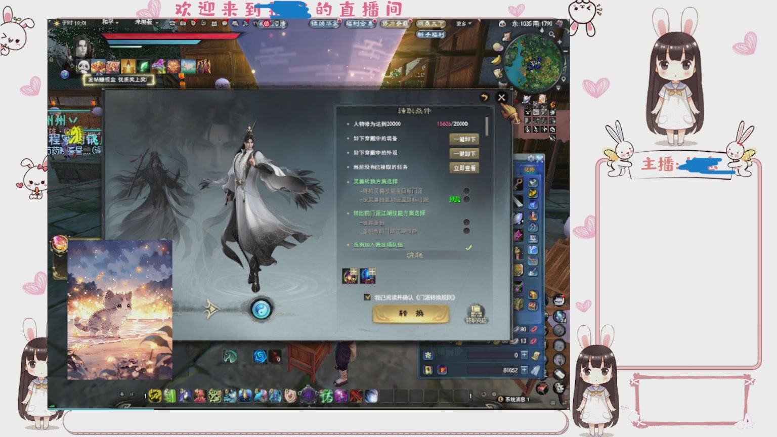 卿梦安心的直播间