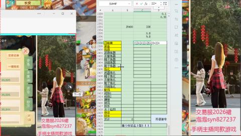 珠子终残见闻无限收
