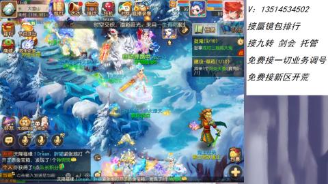 接：剑会 九转 蜃景 ~