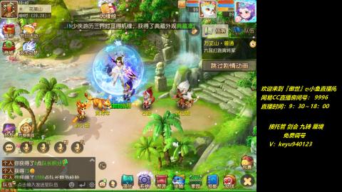 jie 剑会 托管 蜃境 九转 免费调号