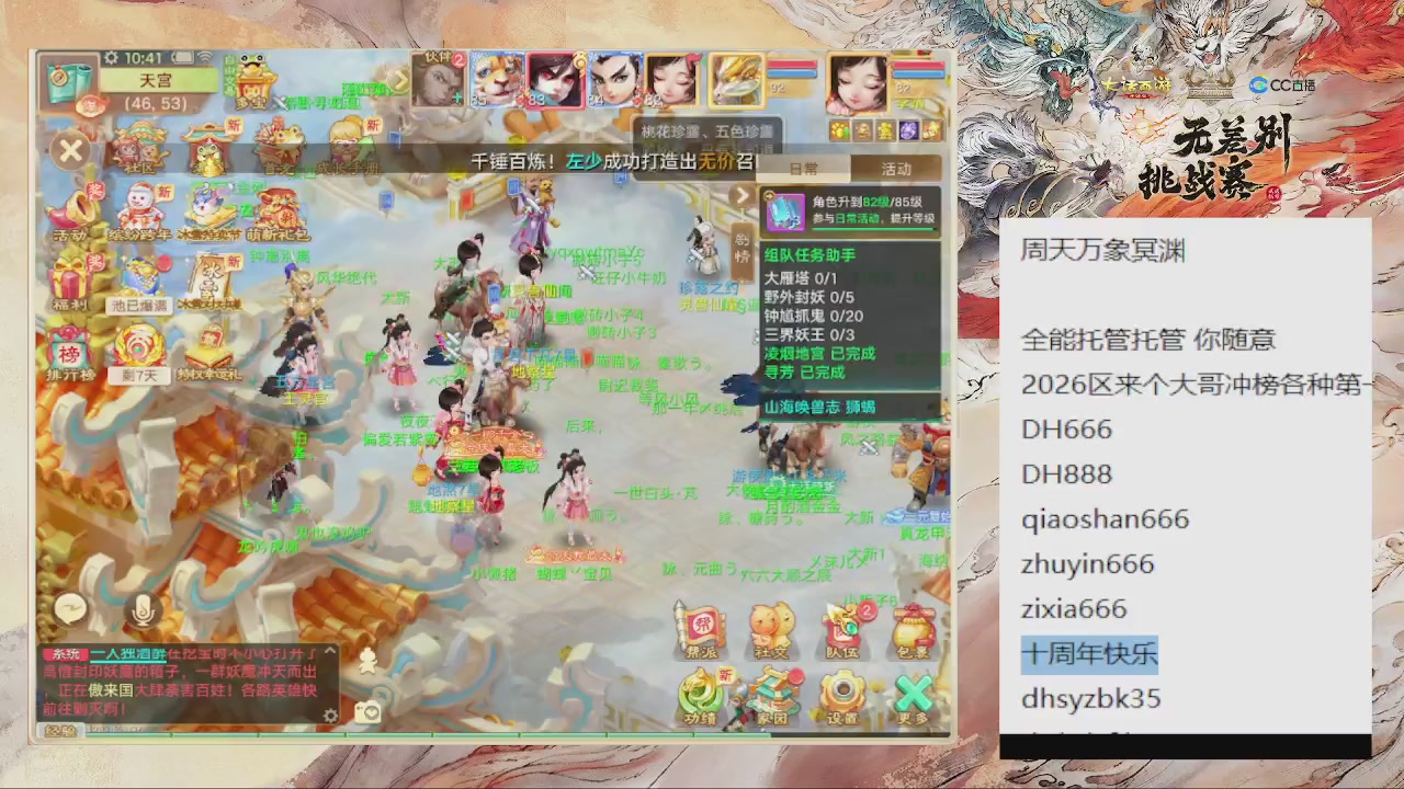 专属码 雪儿666 新年快乐