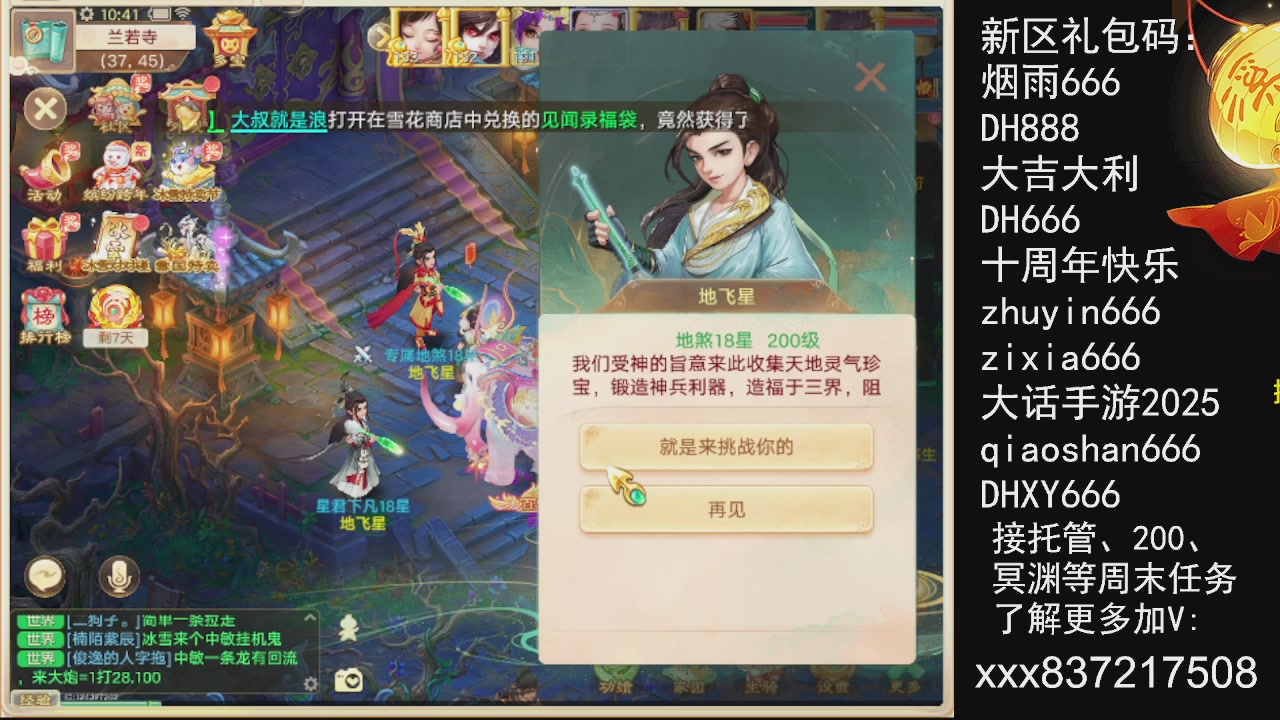 元旦快乐，接托管200周末任务等....