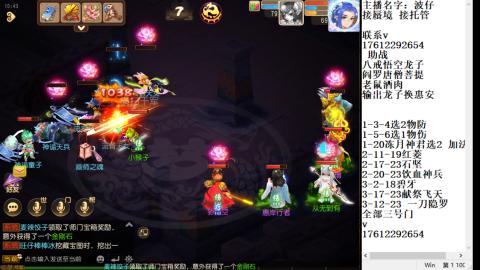 轻享服蜃境九转剑会天命之奕