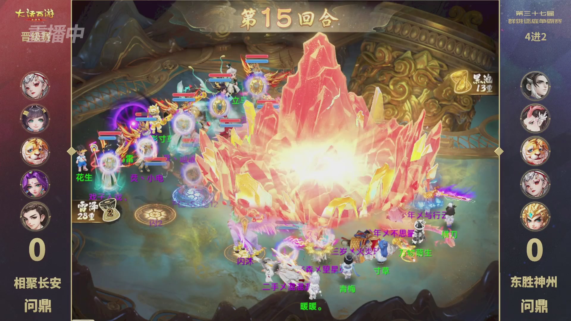 2025《大话西游》手游第37届群雄逐鹿争霸赛