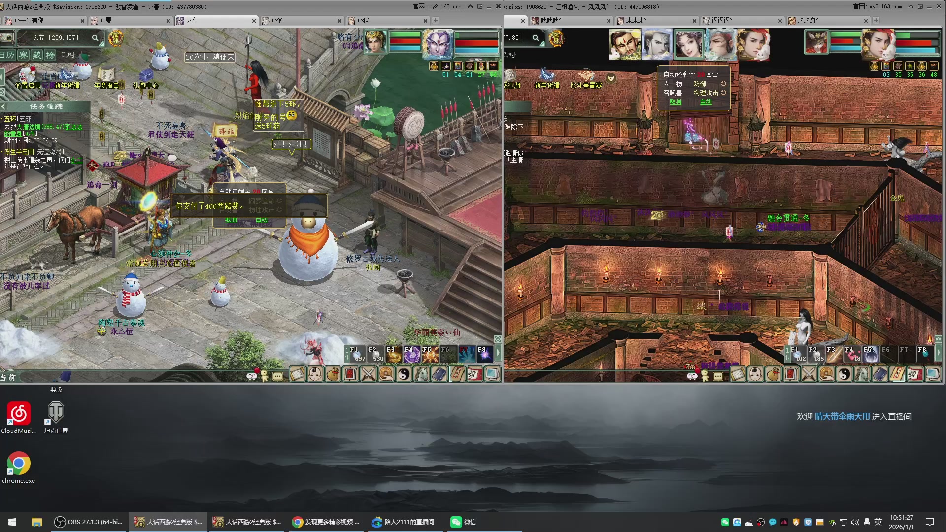 承接新区老区日常