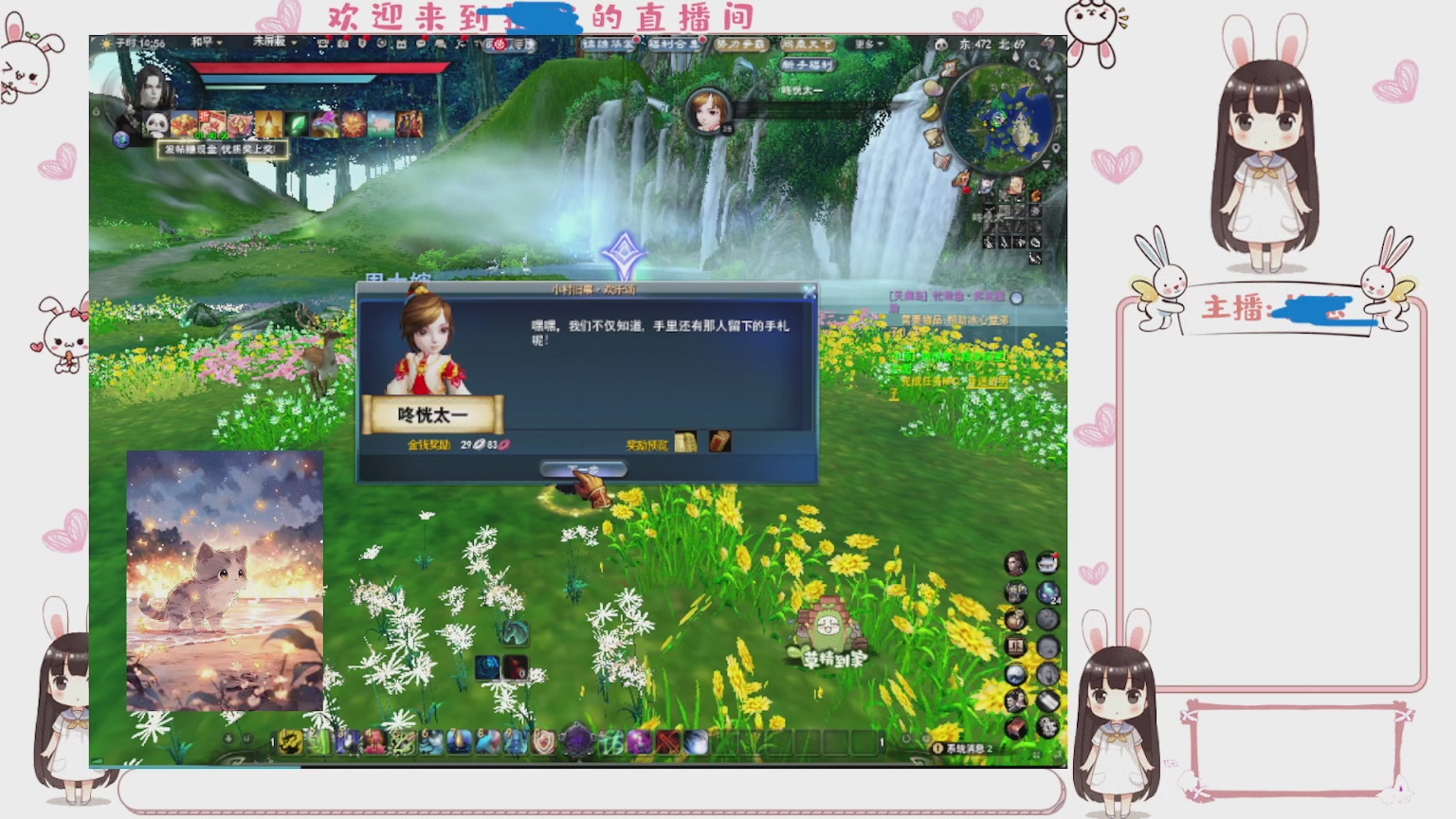 卿梦安心的直播间