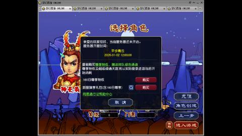 畅玩服平步青云