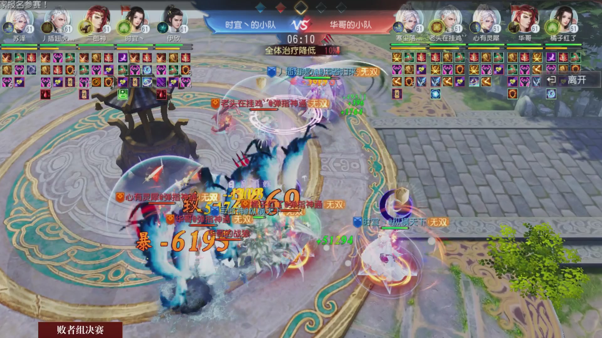 【重播】《大唐无双手游》2024天下英雄汇