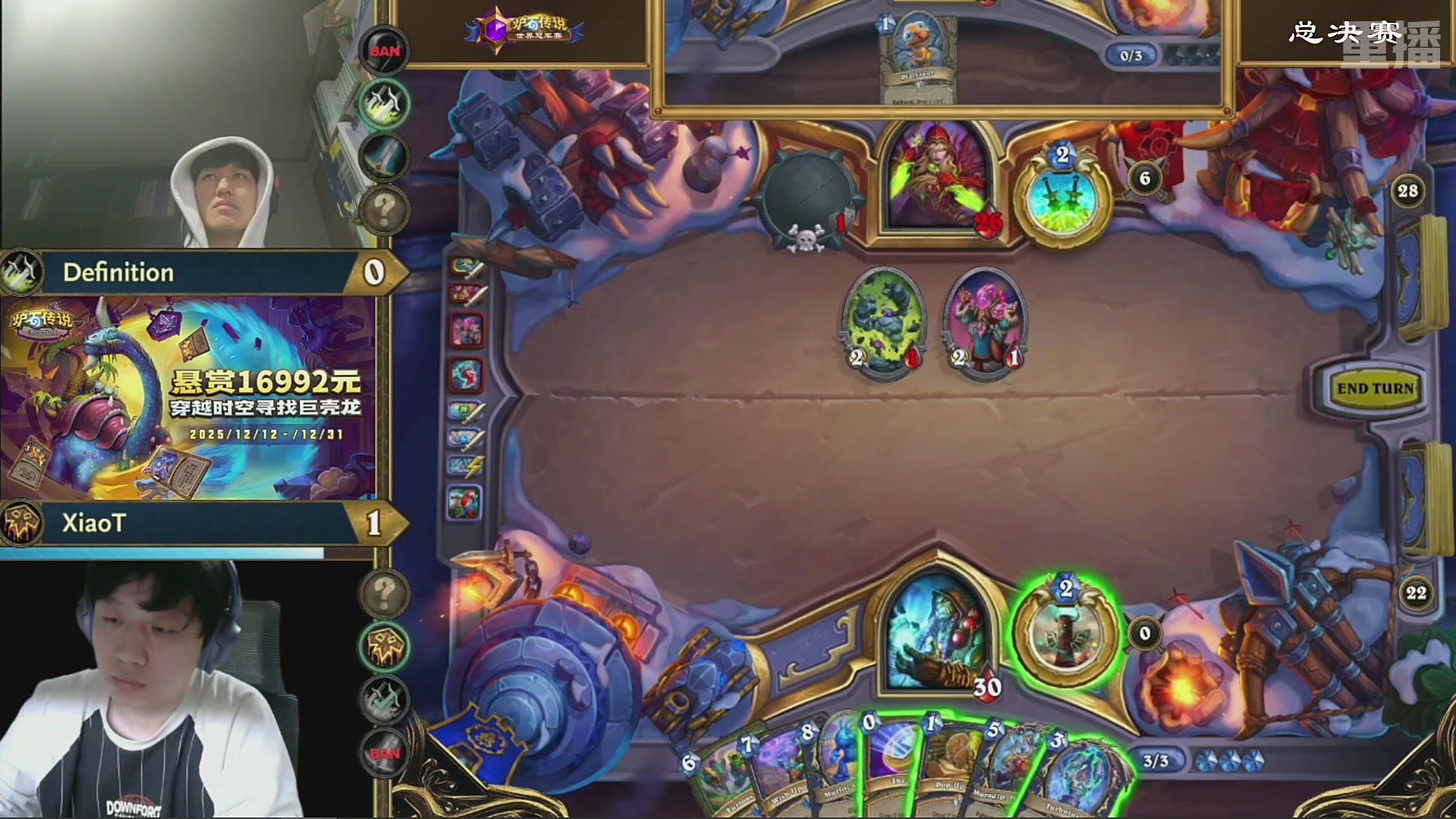 【重播】2025炉石传说世界冠军赛决赛日
