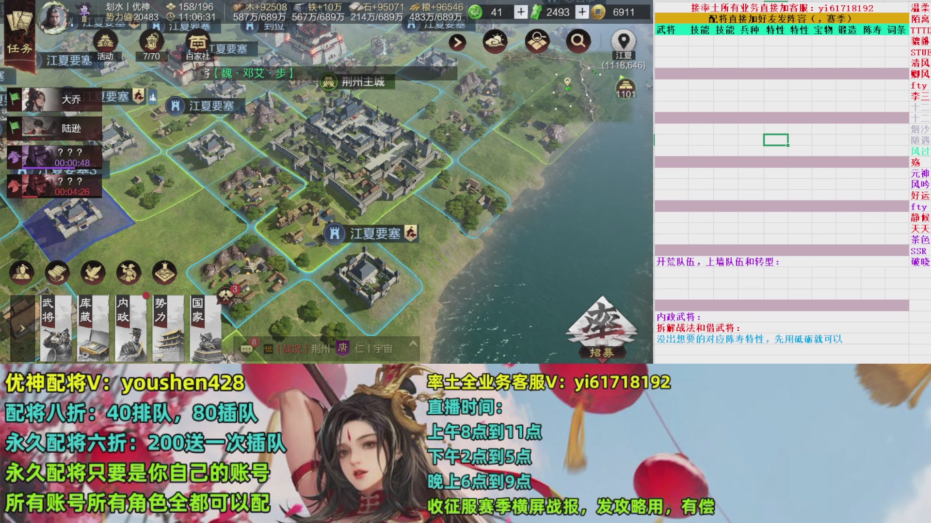 配将打折活动，接开荒