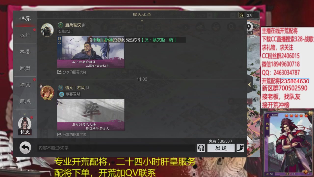 接各赛季开荒冲榜1配将修车