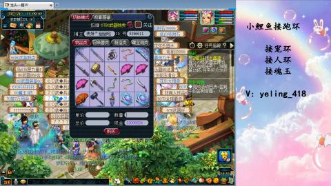 接命魂之玉 人环 宠环