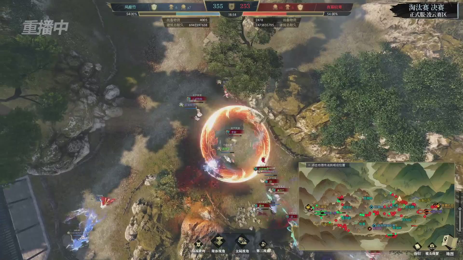 【重播】逆水寒正式服第十九届诸神之战Day3