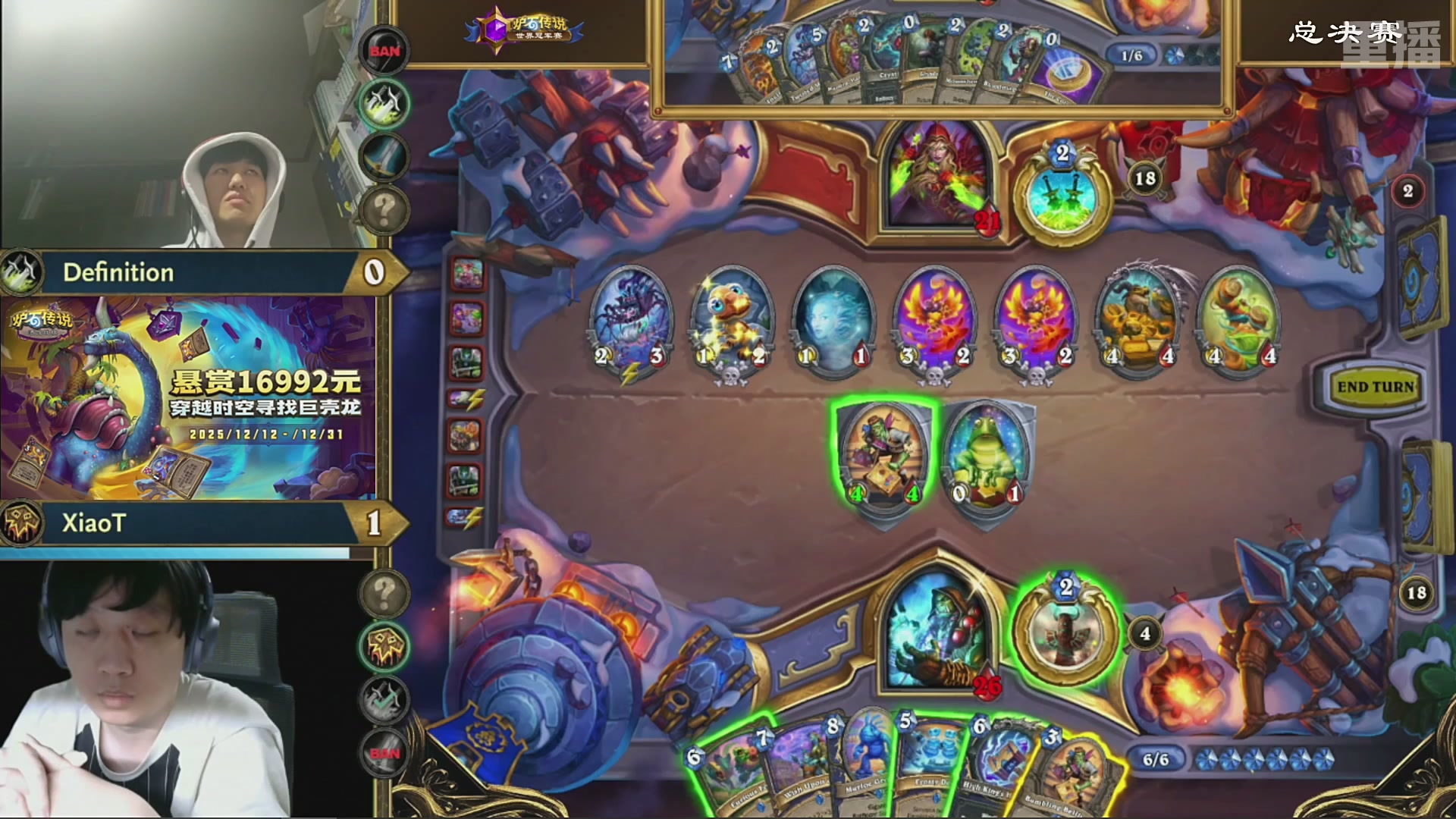 【重播】2025炉石传说世界冠军赛决赛日