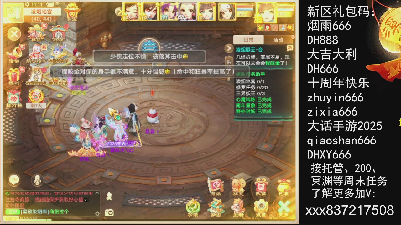 元旦快乐，接托管200周末任务等....