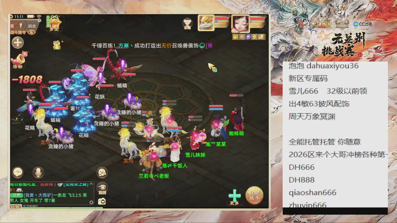 专属码 雪儿666 新年快乐