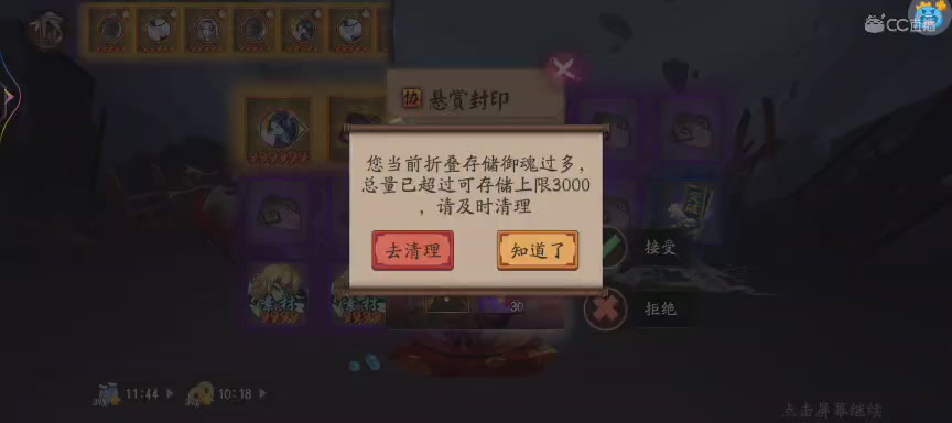 晴明扇投放点