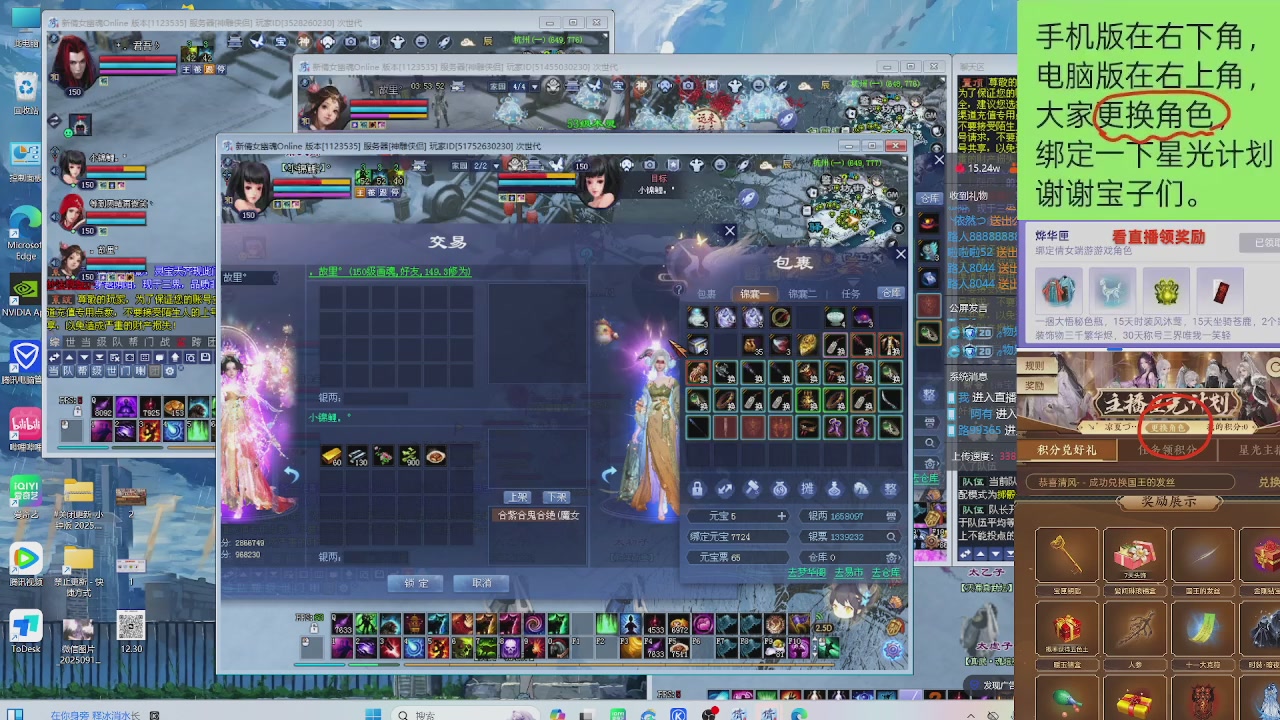 新服礼包快进来领星光分参加弹幕风暴