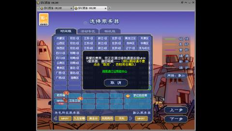 四川-无与伦比-MHXY直冲129