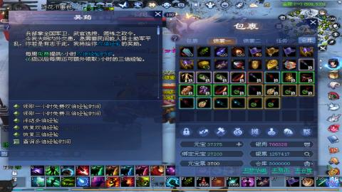 倩女幽魂打宝各种任务