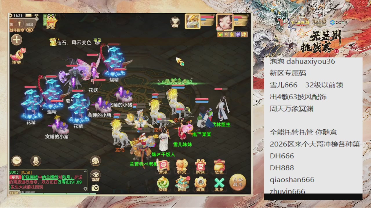 专属码 雪儿666 新年快乐