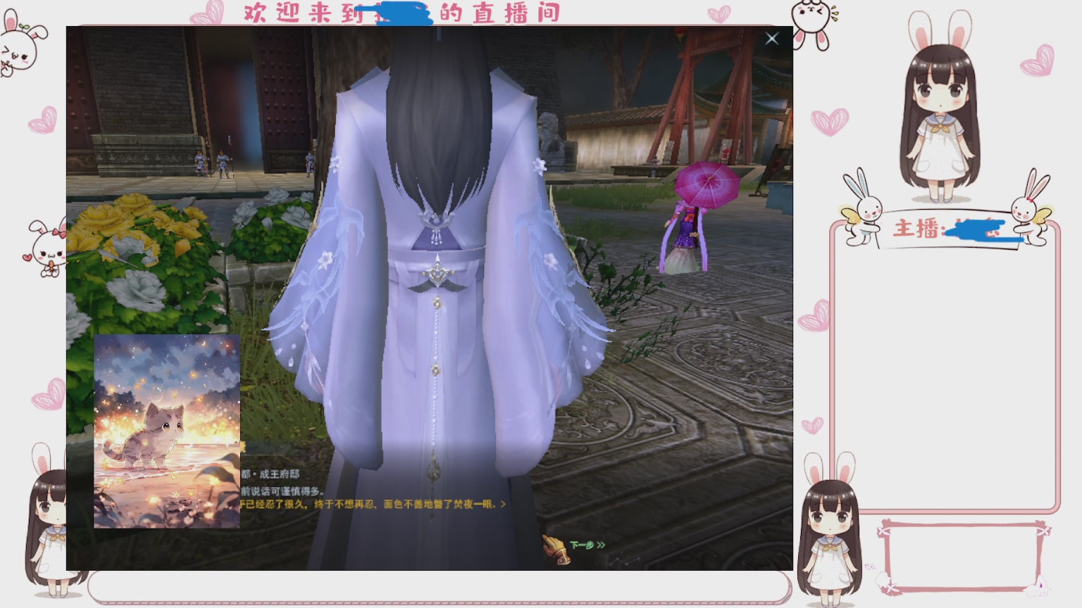 卿梦安心的直播间