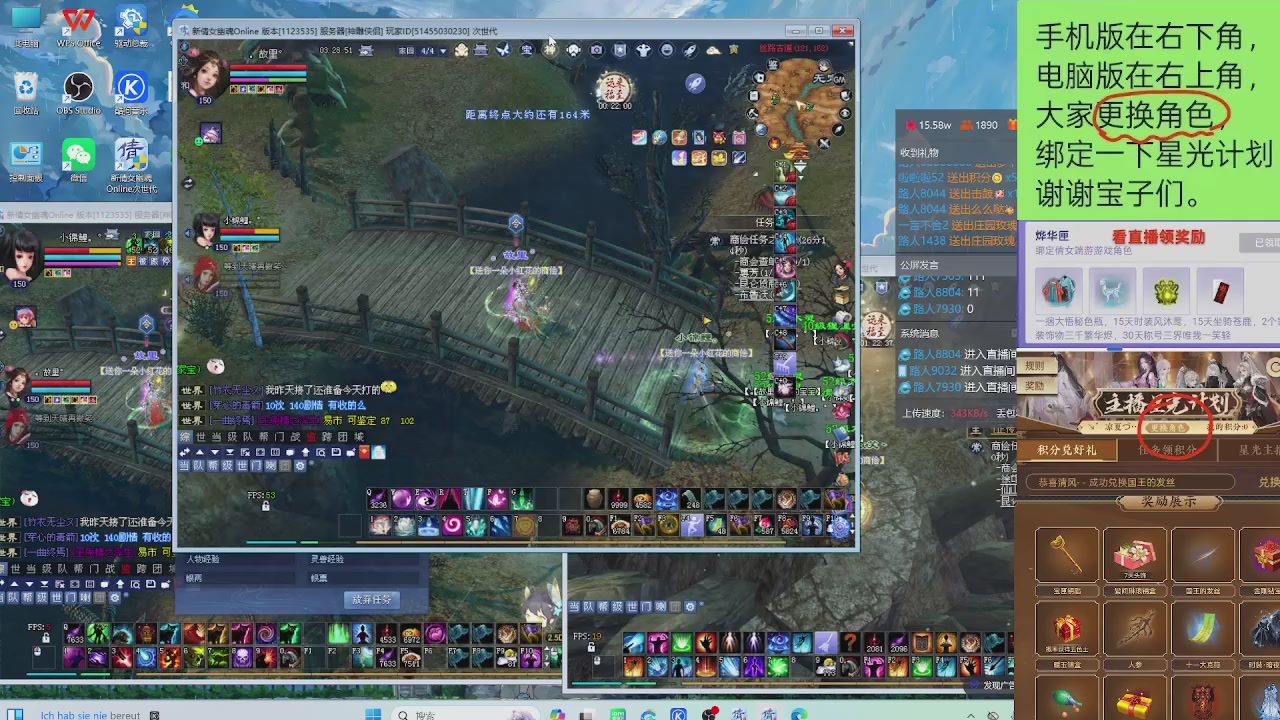 新服礼包快进来领星光分参加弹幕风暴