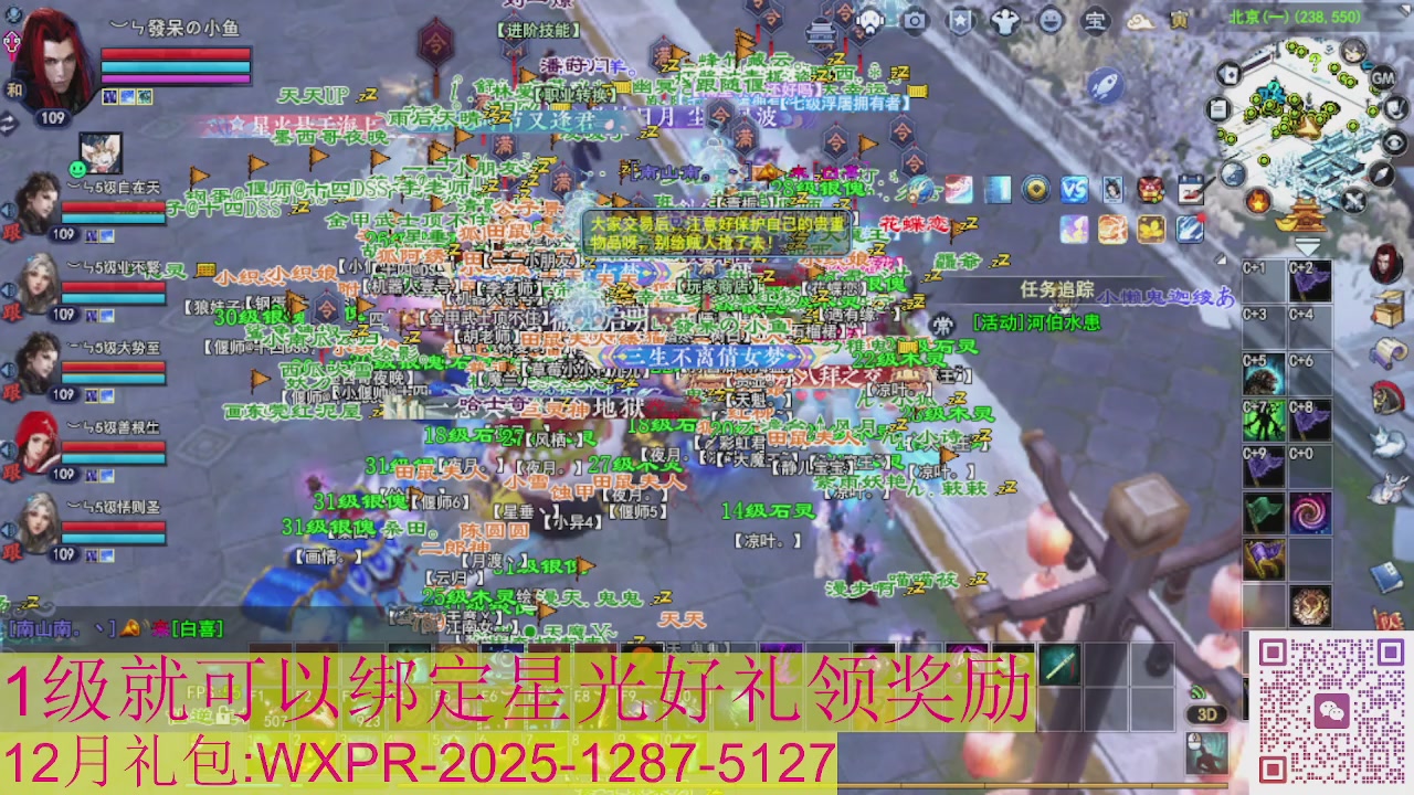 新区一念神魔接集影法器