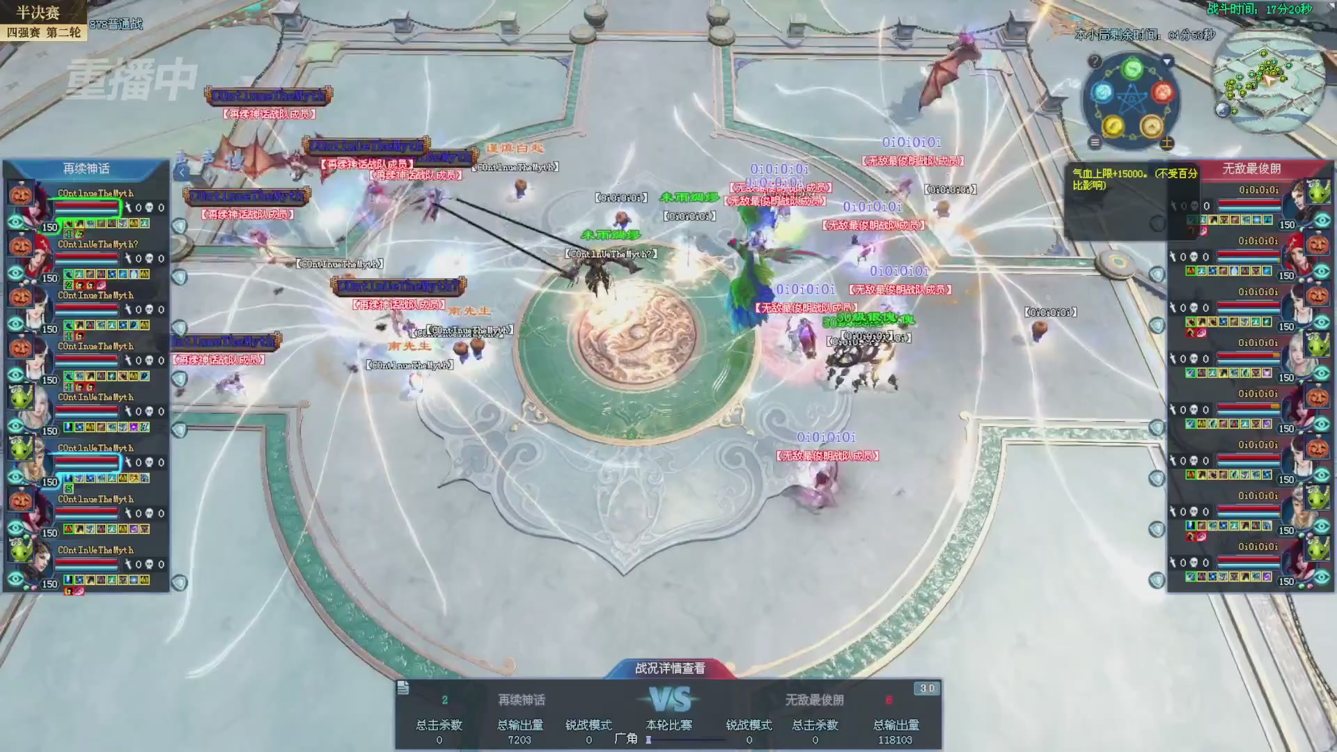 【重播】2025新倩女幽魂全民争霸赛决赛日