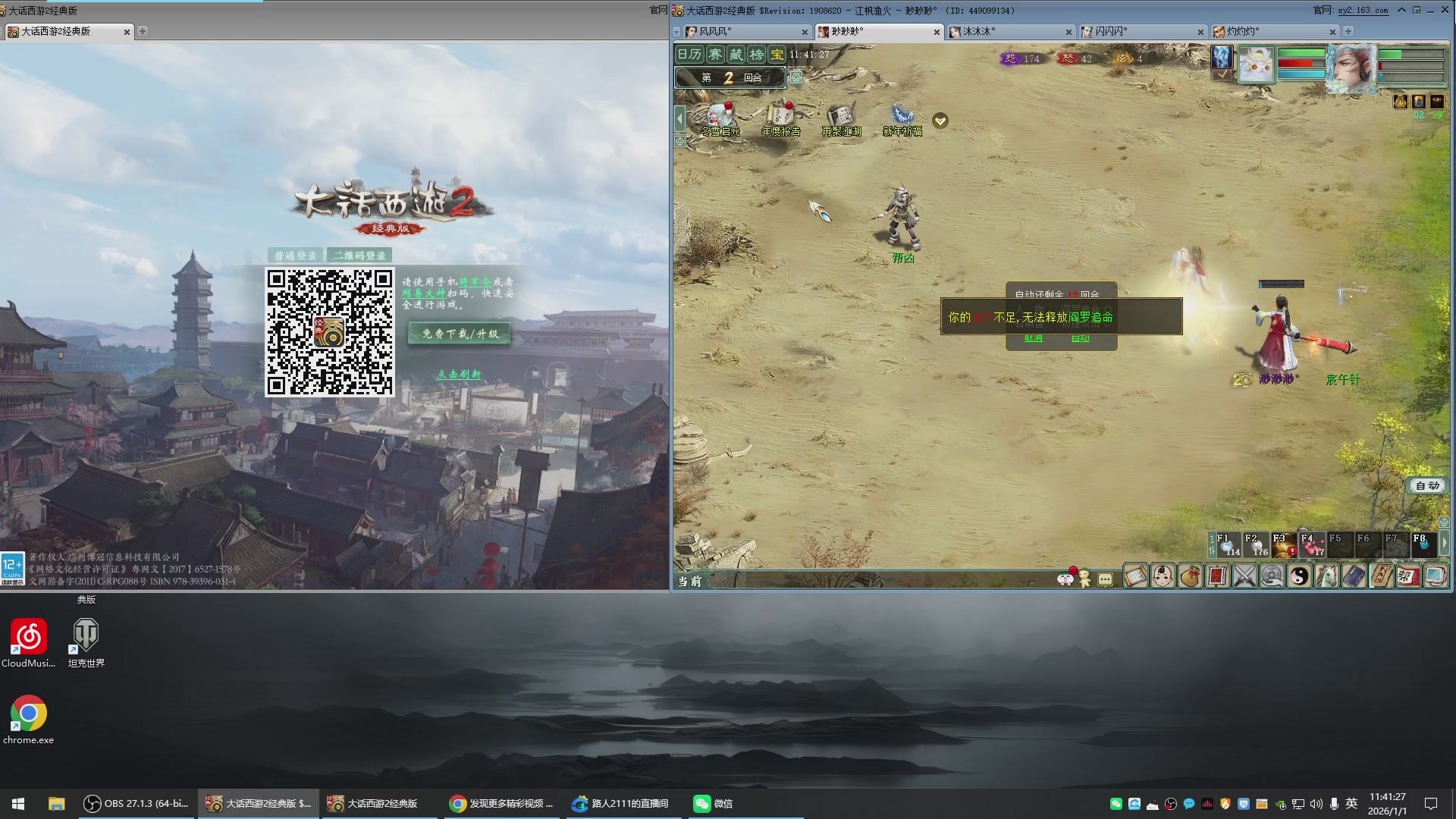 承接新区老区日常