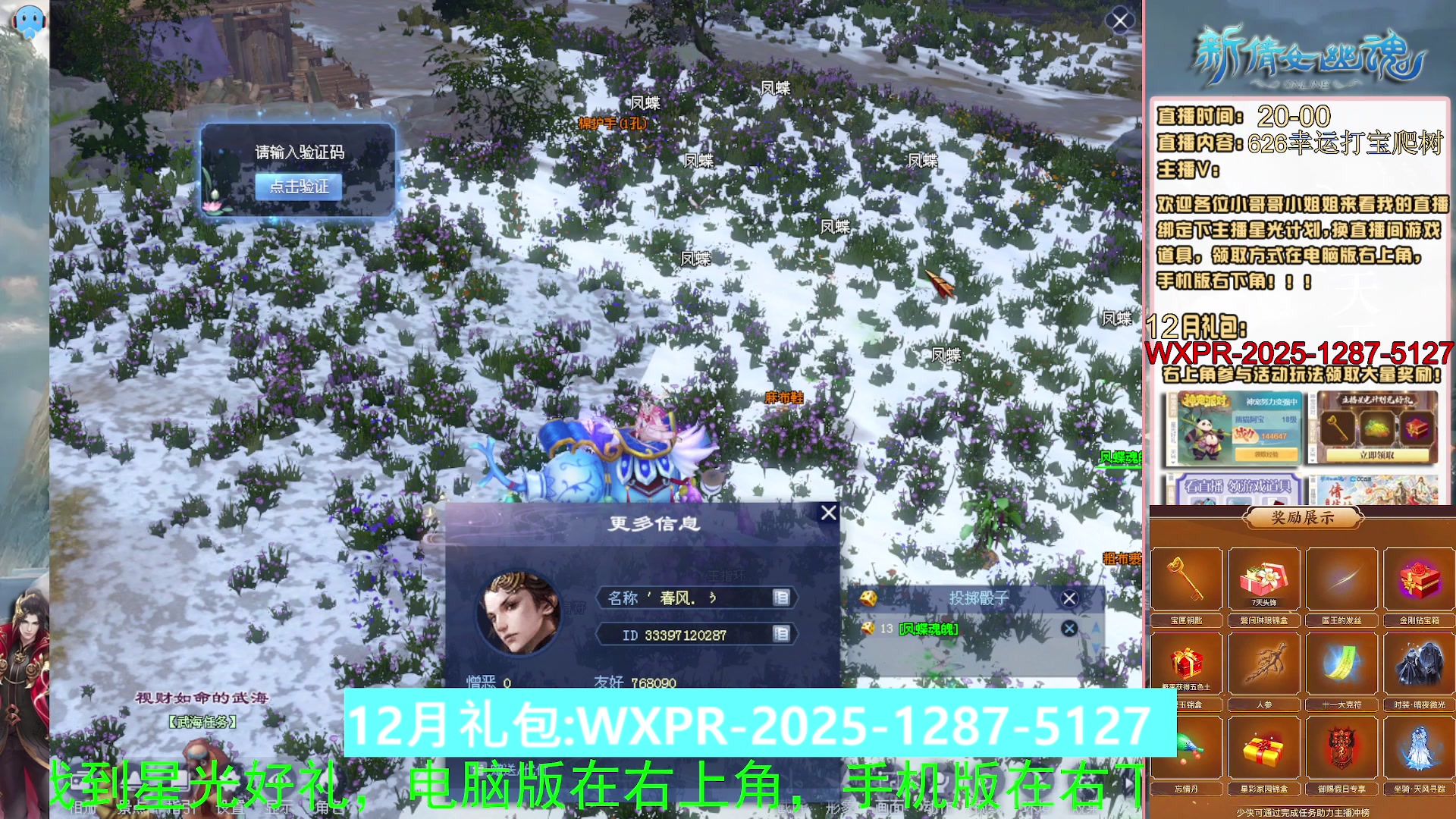 星光绑我 快来快来